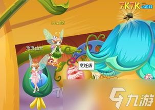 小花仙拉贝尔之约何时上线