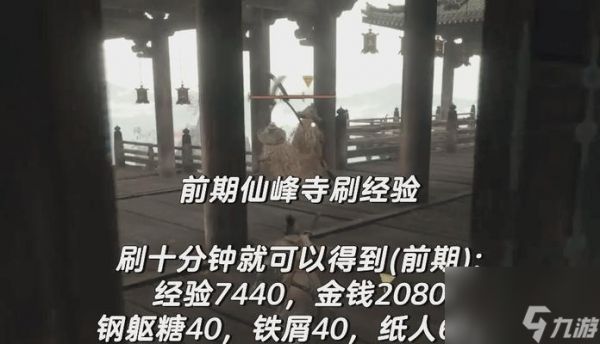 只狼（探索游戏世界中的铁屑藏身之地）