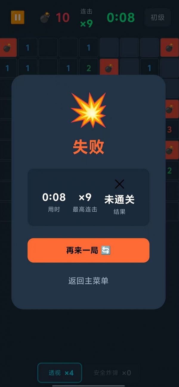 扫雷快闯关什么时候出 公测上线时间预告