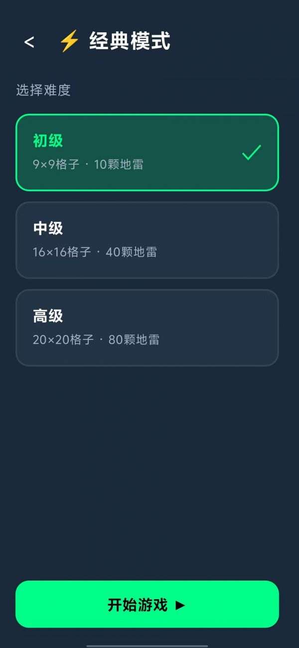 扫雷快闯关什么时候出 公测上线时间预告