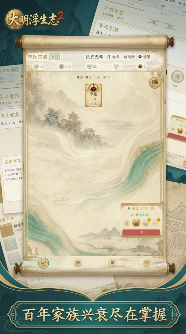 大明浮生志2什么时候出 公测上线时间预告