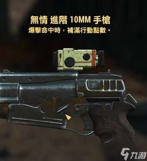 辐射4（玩转幸运手枪流）
