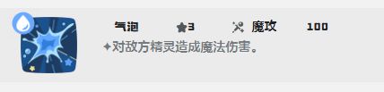 洛克王国世界白金独角兽配招攻略