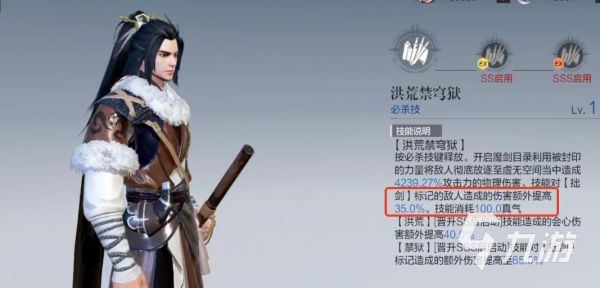 东离剑游纪手游殇不患怎么样 东离剑游纪手游殇不患技能强度解析