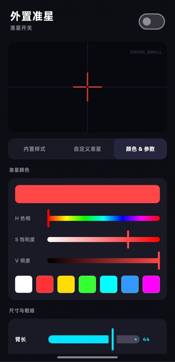 外置准星什么时候出 公测上线时间预告