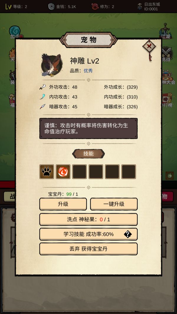无敌挂机侠什么时候出 公测上线时间预告