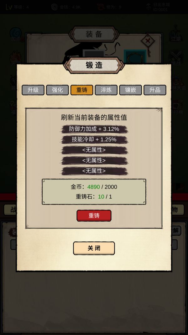 无敌挂机侠什么时候出 公测上线时间预告