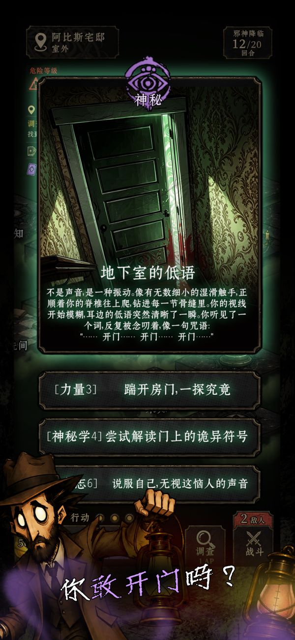 深渊调查局好玩吗 深渊调查局玩法简介