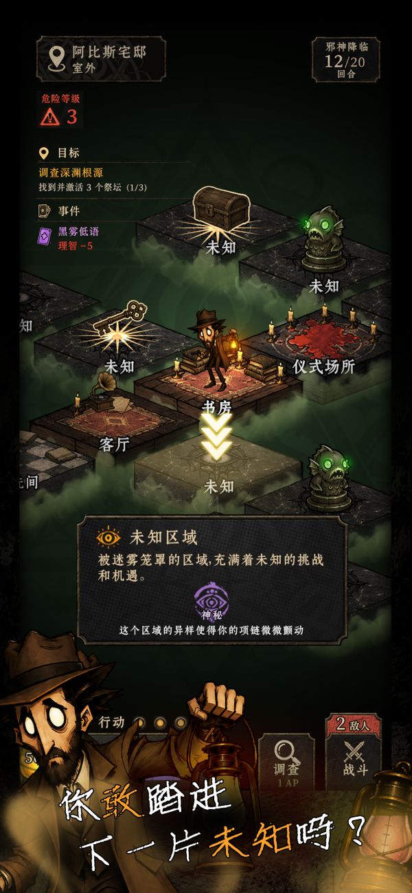 深渊调查局好玩吗 深渊调查局玩法简介