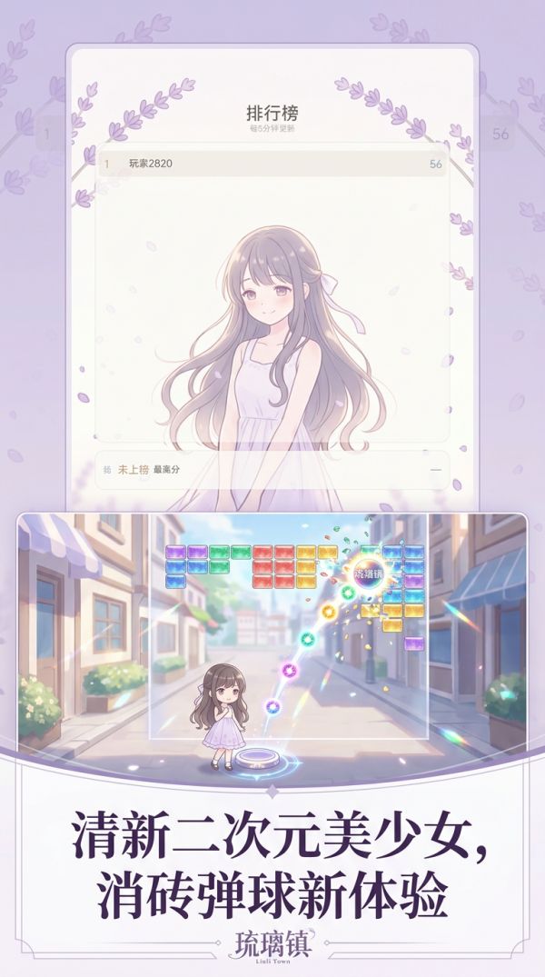 琉璃镇什么时候出 公测上线时间预告
