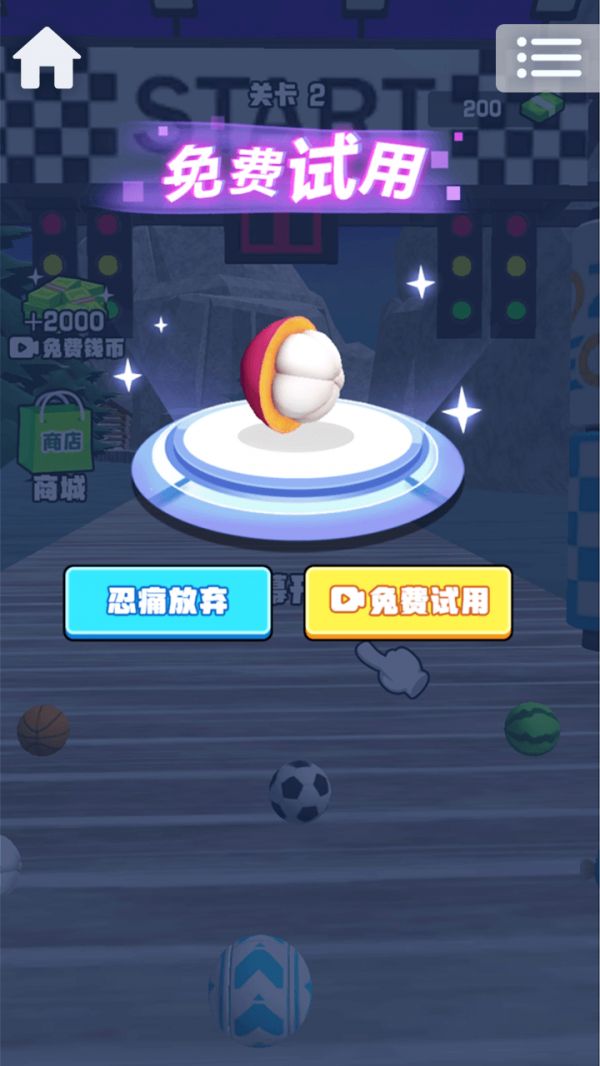 球球碎碎念什么时候出 公测上线时间预告