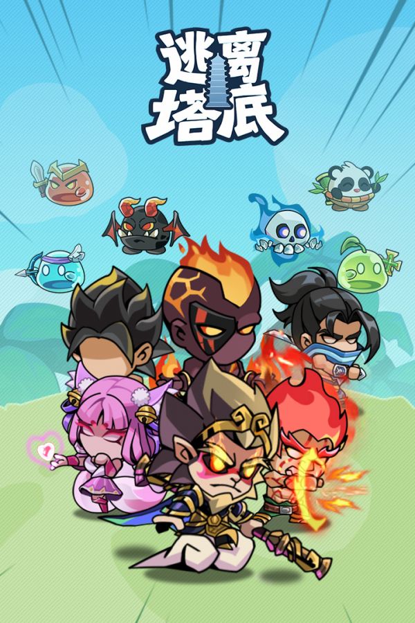 逃离塔底什么时候出 公测上线时间预告
