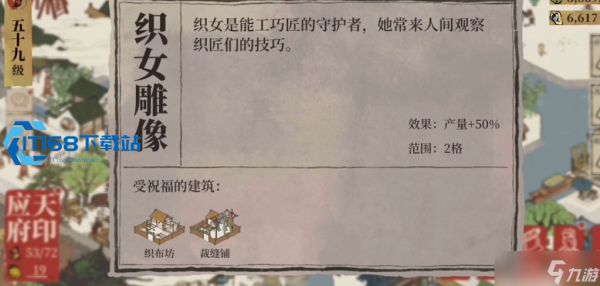江南百景图土行孙寻找全攻略 快速拿稀缺道具技巧