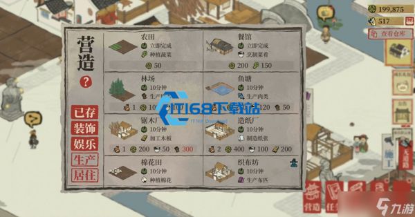 江南百景图土行孙寻找全攻略 快速拿稀缺道具技巧