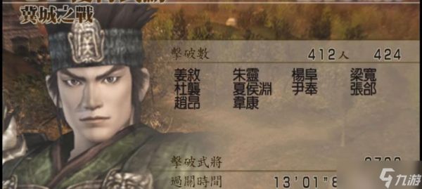 三国志13蜀国系列名将展示——关平武将人物介绍（以游戏为主）
