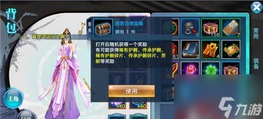 只狼（一步一步教你获取冰泪的方法和技巧）