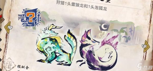 <a id='link_pop' class='keyword-tag' href='https://www.9game.cn/gwlrjq/'>怪物猎人崛起</a>捕获技巧大全（掌握这些技巧）