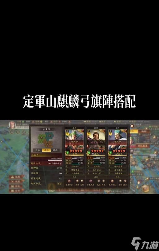 三国志13（通过策略和技巧）