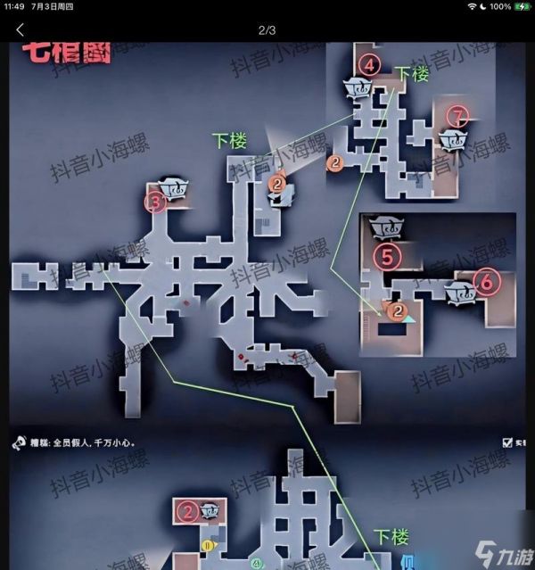 只狼（苇名之底七面武士在毒沼的攻略技巧）
