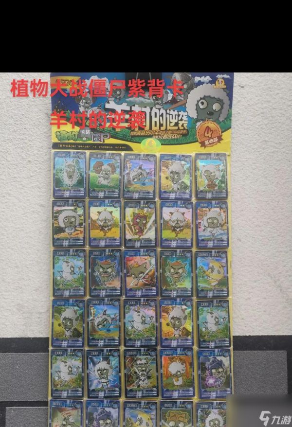 《植物大战僵尸花园战争卡包类型详解》（不同卡包类型及其特点一览）