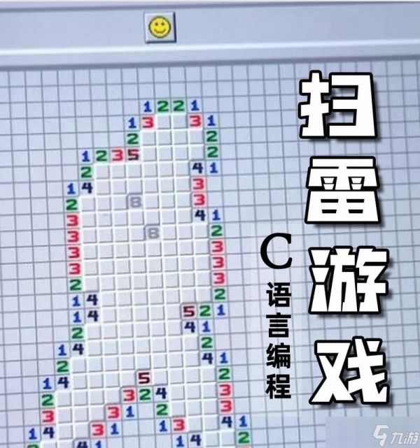 扫雷高级技巧攻略（玩转扫雷）