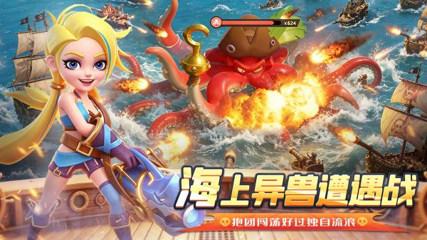 航海奇兵什么时候出 公测上线时间预告