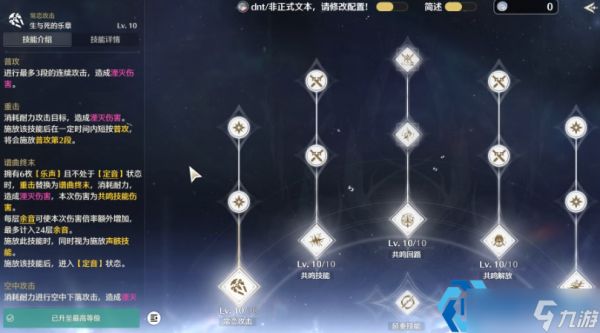 弗洛洛等级培养全攻略 从 1 级到 90 级进阶指南