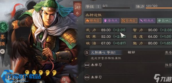 三国志战略版姜维最强混搭阵容攻略