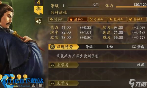 三国志战略版姜维最强混搭阵容攻略