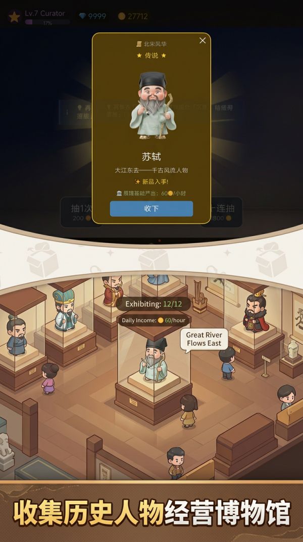 盲盒博物馆好玩吗 盲盒博物馆玩法简介