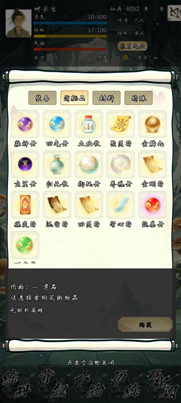 长生路什么时候出 公测上线时间预告