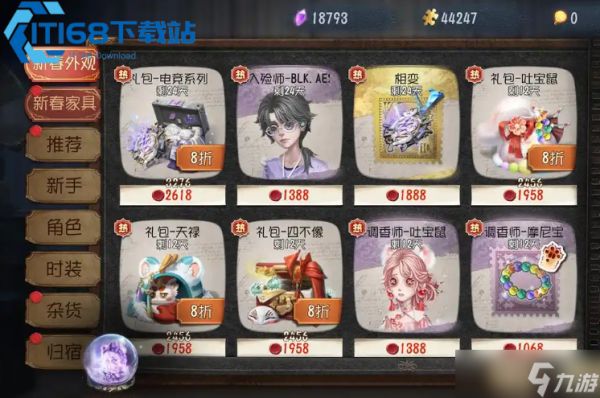 庄园碎片花销精打细算指南：钱要花在刀刃上！