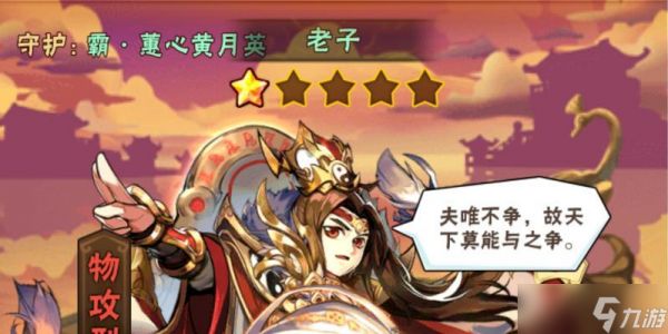 《以少年三国志第六城为例，教你如何通关攻略》（掌握站位技巧）