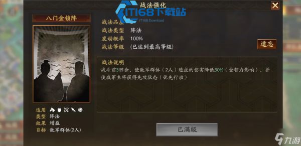 三国志战略版刘备兵种搭配攻略 最强阵容适配全解析