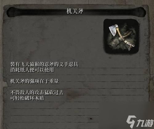 只狼（探索游戏世界）
