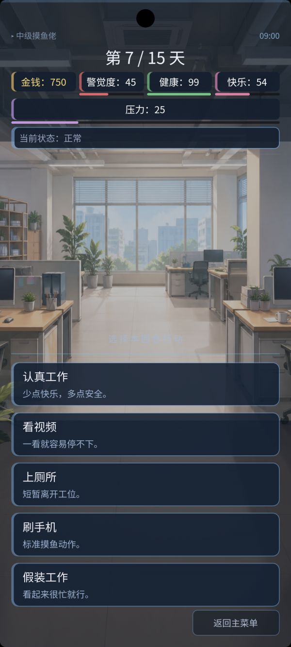 摸鱼大王什么时候出 公测上线时间预告