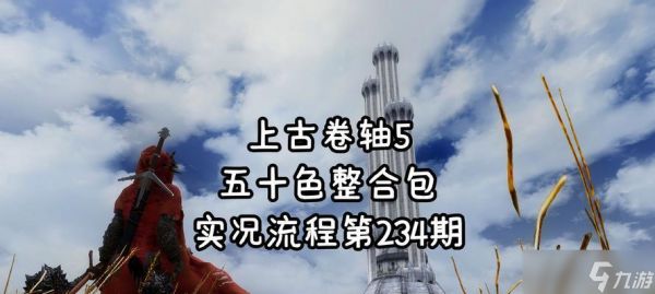 《以上古卷轴5重制版支线任务战斗中失踪攻略》（战斗中如何解决重制版支线任务角色失踪问题）