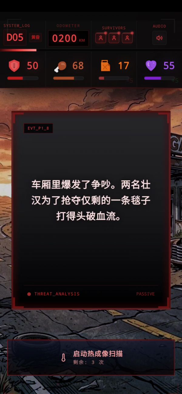 尸潮：铁甲巴士好玩吗 尸潮：铁甲巴士玩法简介
