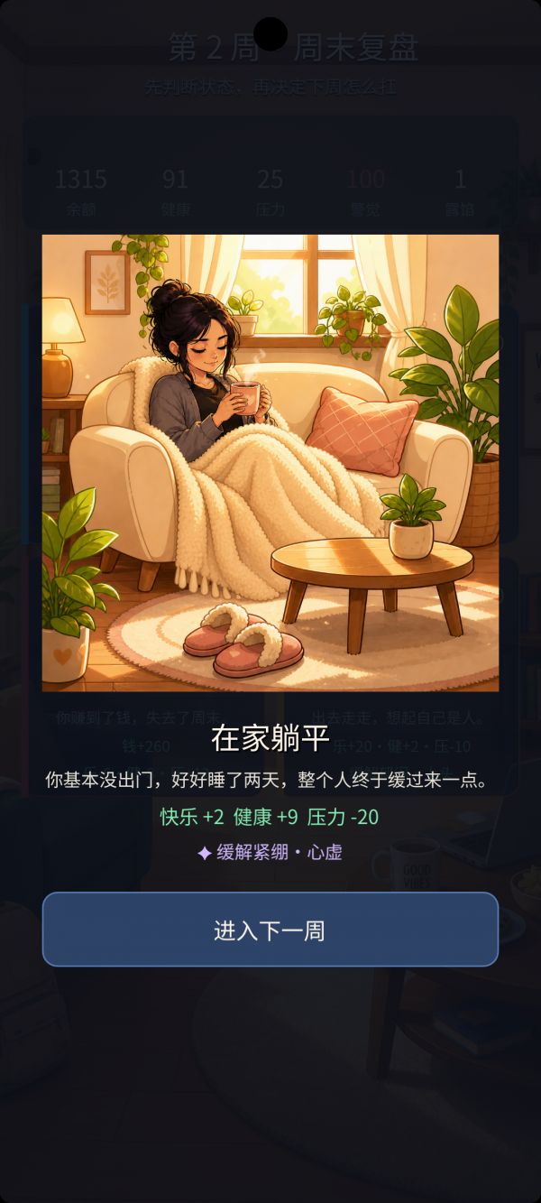 摸鱼大王好玩吗 摸鱼大王玩法简介