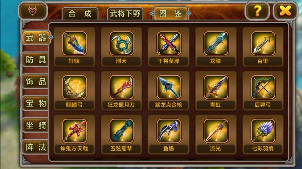 降龙萌将三国什么时候出 公测上线时间预告