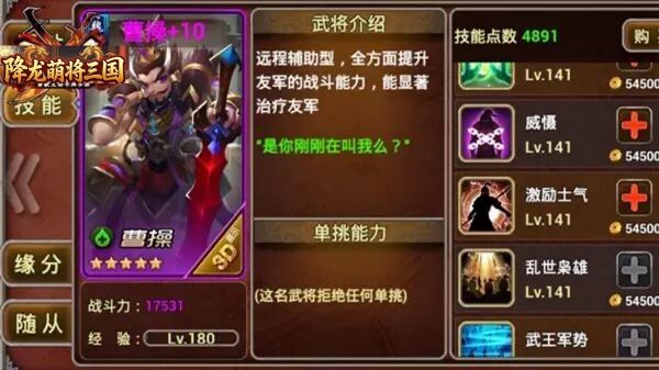 降龙萌将三国什么时候出 公测上线时间预告