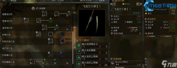 怪物猎人上位装备快速升级终极攻略