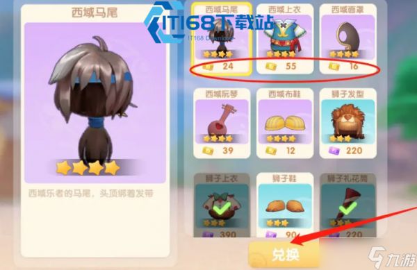 游戏炫金蓝券超全指南 轻松兑换限定装扮与家具