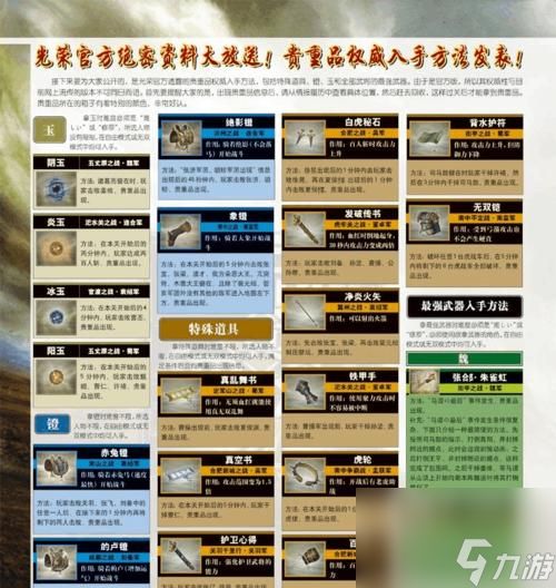 真三国无双8黄巾流程3攻略全流程打法攻略