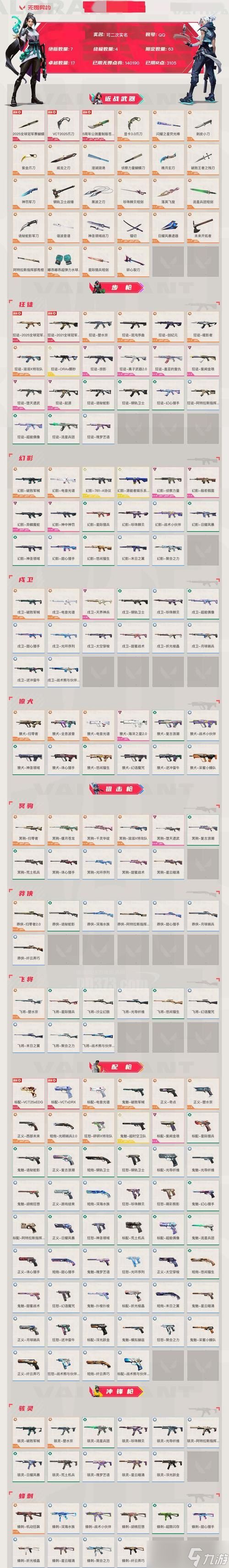 《以少女射击2》全结局达成条件详解（探索不同结局）