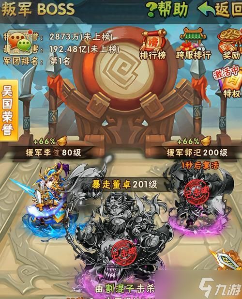 《以少年三国志援军助威》（打造最强援军）